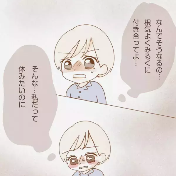 「え、汚っ！？」夫の心無い言葉。ストレスで限界の体に現れた驚愕の異変とは… 〈子育てしない夫〉