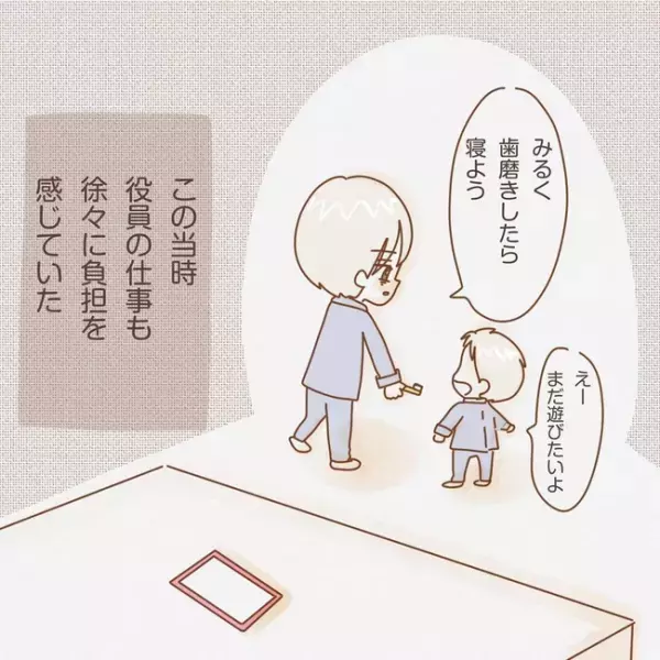 「え、汚っ！？」夫の心無い言葉。ストレスで限界の体に現れた驚愕の異変とは… 〈子育てしない夫〉