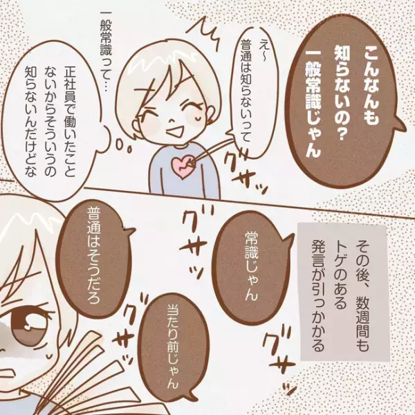 「もう限界…」育児に参加しない夫が、私をさらに傷つける言動をするように ＜子育てしない夫＞