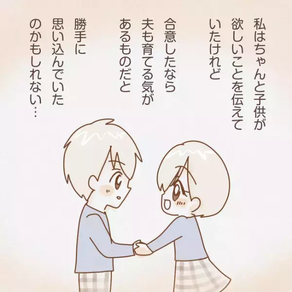 「もう限界…」育児に参加しない夫が、私をさらに傷つける言動をするように ＜子育てしない夫＞