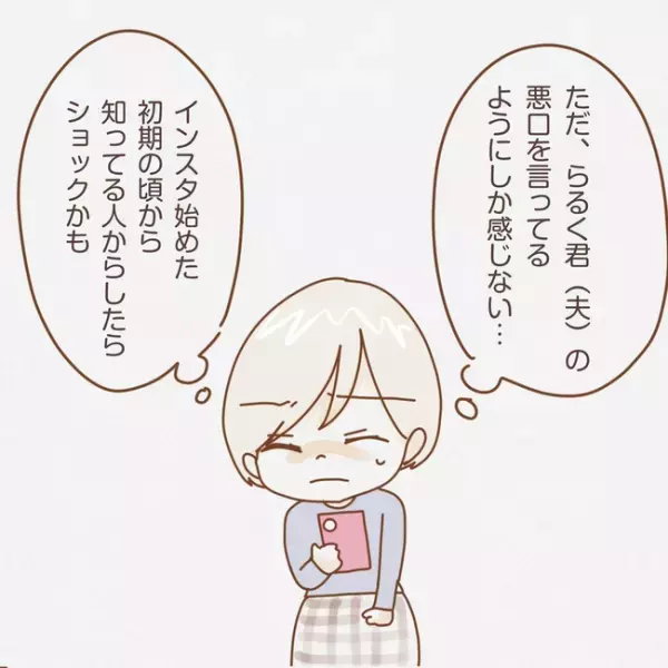 「もう限界…」育児に参加しない夫が、私をさらに傷つける言動をするように ＜子育てしない夫＞