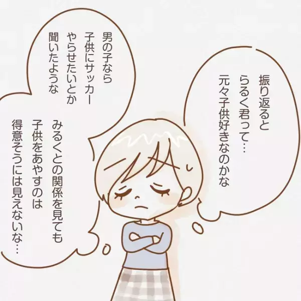 「もう限界…」育児に参加しない夫が、私をさらに傷つける言動をするように ＜子育てしない夫＞