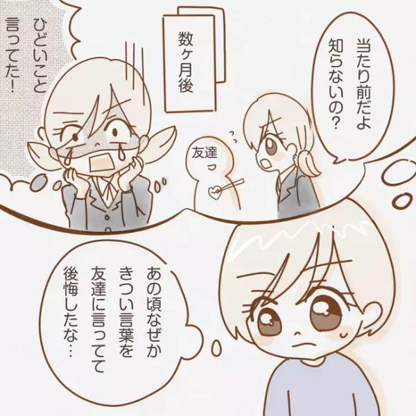 「もう限界…」育児に参加しない夫が、私をさらに傷つける言動をするように ＜子育てしない夫＞