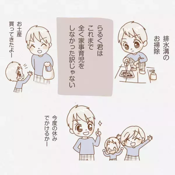 「もう限界…」育児に参加しない夫が、私をさらに傷つける言動をするように ＜子育てしない夫＞