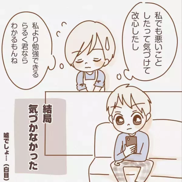 「もう限界…」育児に参加しない夫が、私をさらに傷つける言動をするように ＜子育てしない夫＞