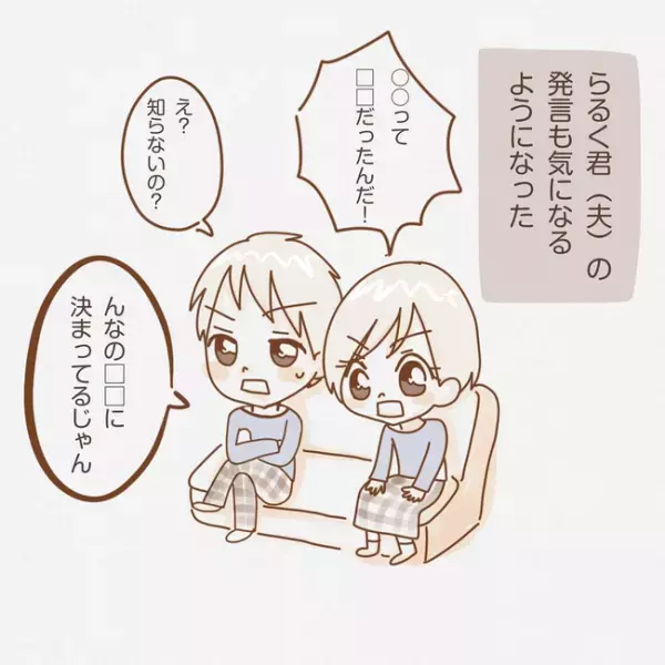 「もう限界…」育児に参加しない夫が、私をさらに傷つける言動をするように ＜子育てしない夫＞