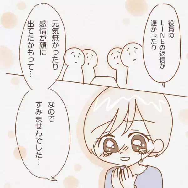 「ずっと辛かった」今までの不満を告白した私。夫の行動は変わるのか！？＜子育てしない夫＞