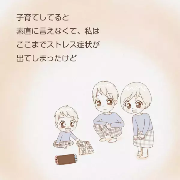 「ずっと辛かった」今までの不満を告白した私。夫の行動は変わるのか！？＜子育てしない夫＞