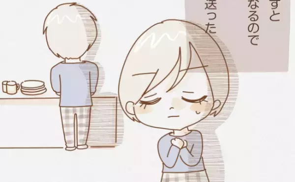 「ずっと辛かった」今までの不満を告白した私。夫の行動は変わるのか！？＜子育てしない夫＞