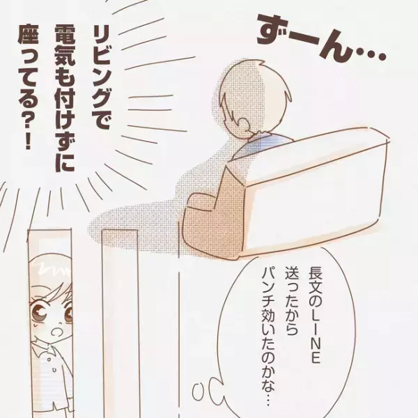 「ずっと辛かった」今までの不満を告白した私。夫の行動は変わるのか！？＜子育てしない夫＞