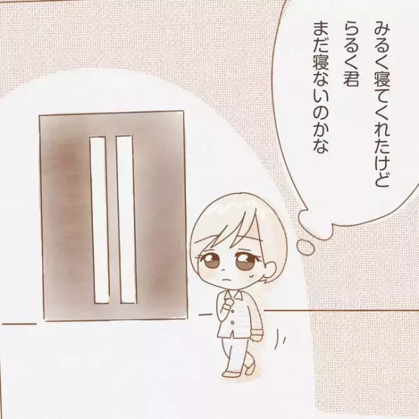 「ずっと辛かった」今までの不満を告白した私。夫の行動は変わるのか！？＜子育てしない夫＞