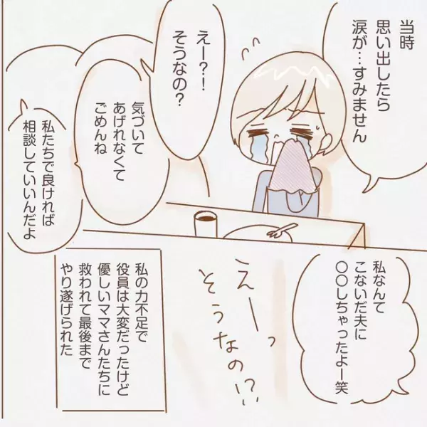 夫が子育てに参加しない