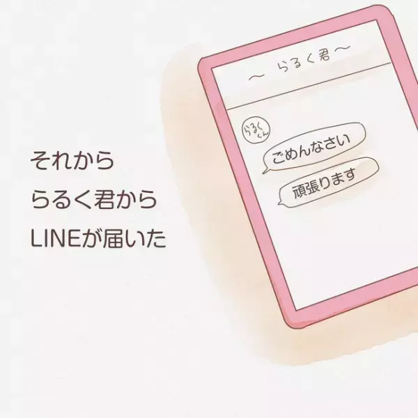 「ずっと辛かった」今までの不満を告白した私。夫の行動は変わるのか！？＜子育てしない夫＞