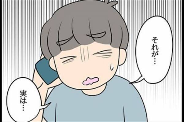 「俺、離婚しちゃって…」え？元カレからの連絡は驚きの内容で…！＜嘘みたいな三角関係＞