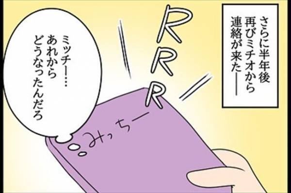 「俺、離婚しちゃって…」え？元カレからの連絡は驚きの内容で…！＜嘘みたいな三角関係＞