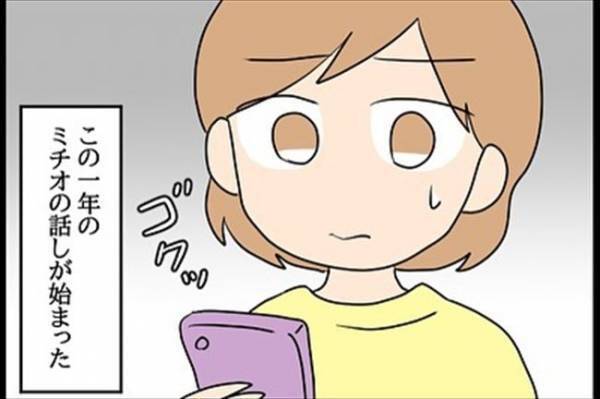 「俺、離婚しちゃって…」え？元カレからの連絡は驚きの内容で…！＜嘘みたいな三角関係＞