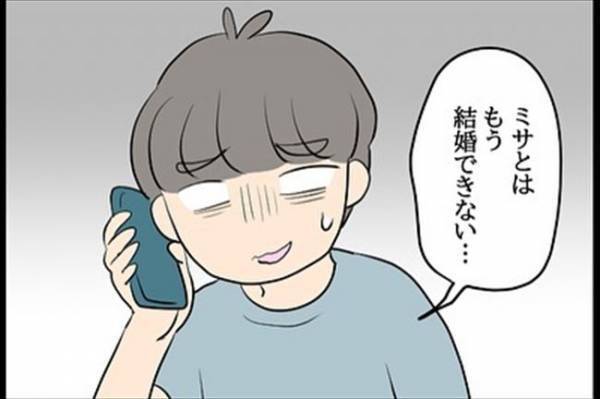 「俺、離婚しちゃって…」え？元カレからの連絡は驚きの内容で…！＜嘘みたいな三角関係＞