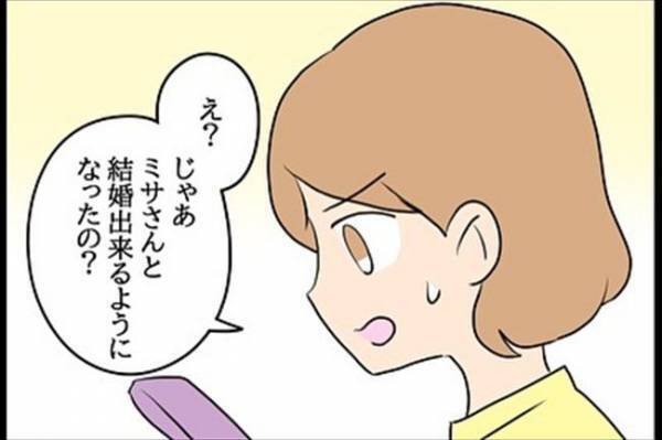 「俺、離婚しちゃって…」え？元カレからの連絡は驚きの内容で…！＜嘘みたいな三角関係＞
