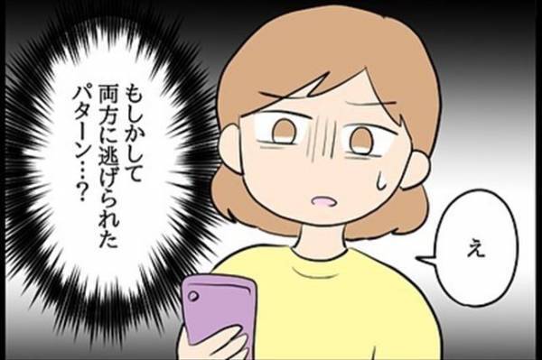 「俺、離婚しちゃって…」え？元カレからの連絡は驚きの内容で…！＜嘘みたいな三角関係＞