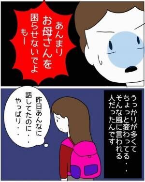 母と娘