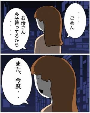 母と娘