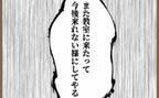 仲が良かったママ友が急に？「もう来られないようにしてやる」悪口を言いふらした結果＜クセ強ママ友＞