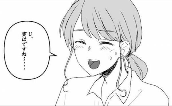 「実は…」恋活の進展を報告中。後輩からまさかの告白をされ？！＜アラサーオタクが結婚＞