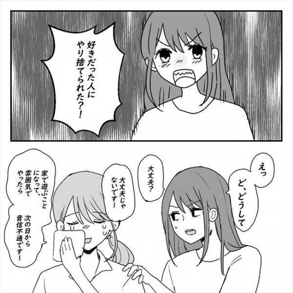 「実は…」恋活の進展を報告中。後輩からまさかの告白をされ？！＜アラサーオタクが結婚＞