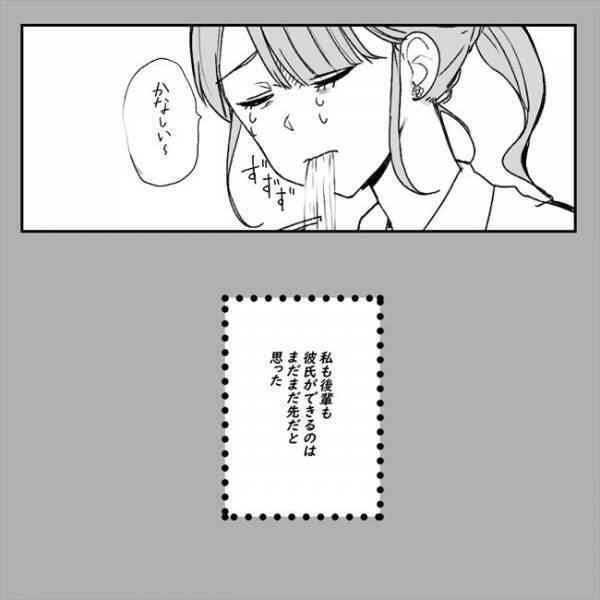 「実は…」恋活の進展を報告中。後輩からまさかの告白をされ？！＜アラサーオタクが結婚＞