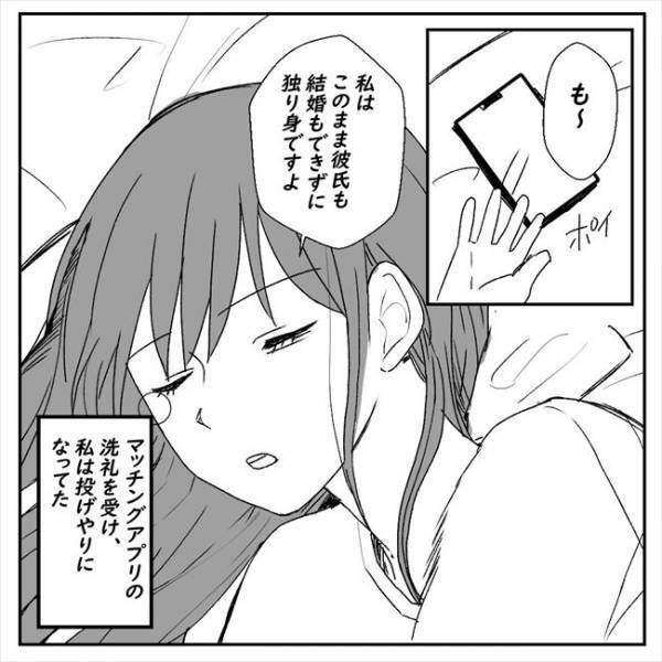 「実は…」恋活の進展を報告中。後輩からまさかの告白をされ？！＜アラサーオタクが結婚＞