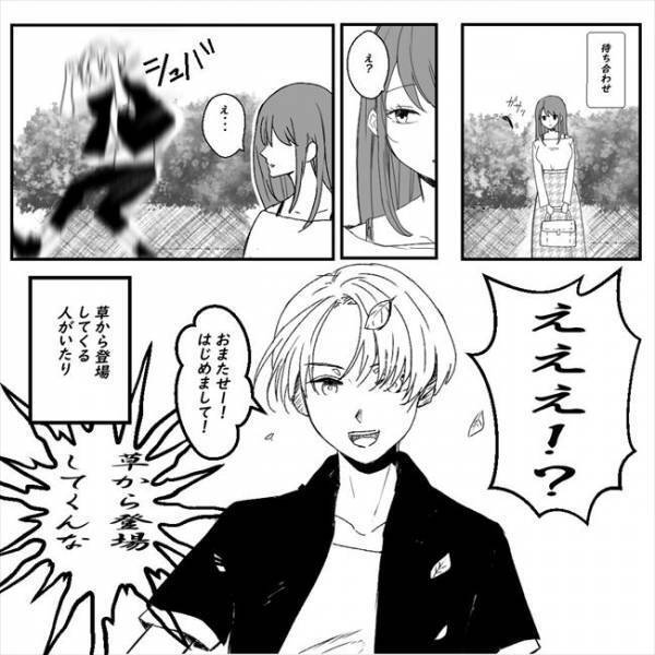 「実は…」恋活の進展を報告中。後輩からまさかの告白をされ？！＜アラサーオタクが結婚＞