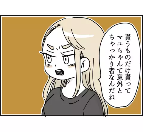 「ごめんね。もう子どもを預かれない」と断ると、ママ友は衝撃の言葉を放って！？＜ママ友トラブル＞