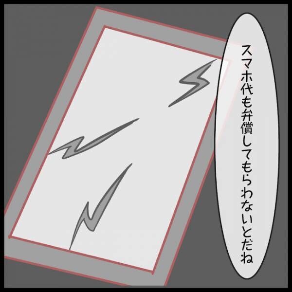 夫が妹と不倫してました 21_07