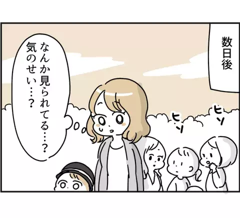 ママ友の子を預かったら 6