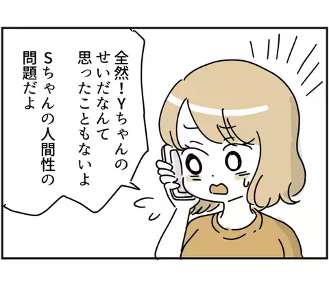「えぇっ！？ひどい…」ママ友が幼稚園で言い振らした私の悪口。衝撃的過ぎてあ然！＜ママ友トラブル＞
