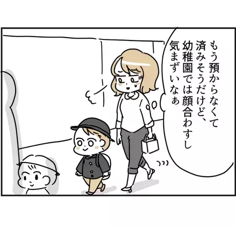 「えぇっ！？ひどい…」ママ友が幼稚園で言い振らした私の悪口。衝撃的過ぎてあ然！＜ママ友トラブル＞