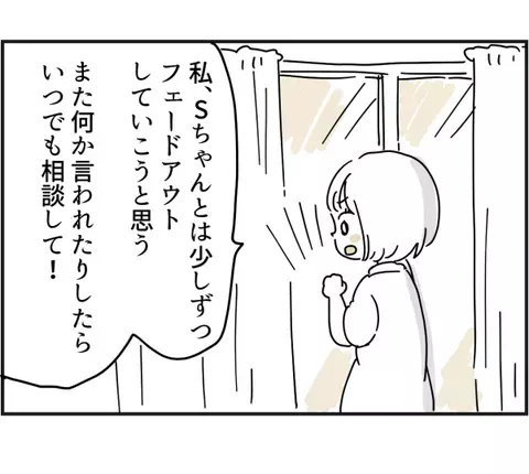 「えぇっ！？ひどい…」ママ友が幼稚園で言い振らした私の悪口。衝撃的過ぎてあ然！＜ママ友トラブル＞
