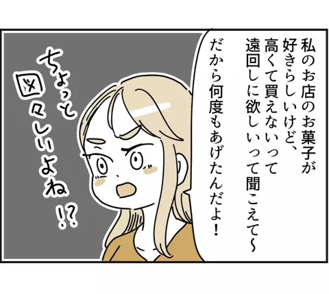 「えぇっ！？ひどい…」ママ友が幼稚園で言い振らした私の悪口。衝撃的過ぎてあ然！＜ママ友トラブル＞