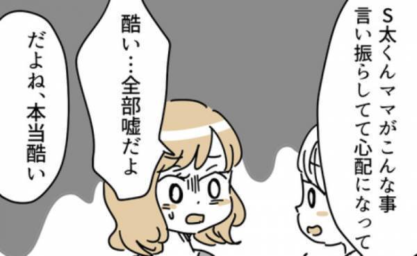 「えぇっ！？ひどい…」ママ友が幼稚園で言い振らした私の悪口。衝撃的過ぎてあ然！＜ママ友トラブル＞