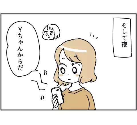 「えぇっ！？ひどい…」ママ友が幼稚園で言い振らした私の悪口。衝撃的過ぎてあ然！＜ママ友トラブル＞