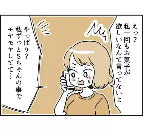 「えぇっ！？ひどい…」ママ友が幼稚園で言い振らした私の悪口。衝撃的過ぎてあ然！＜ママ友トラブル＞