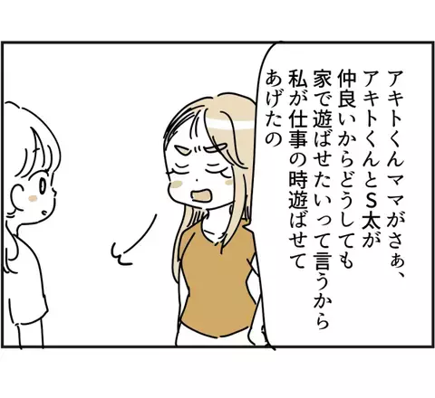 「えぇっ！？ひどい…」ママ友が幼稚園で言い振らした私の悪口。衝撃的過ぎてあ然！＜ママ友トラブル＞