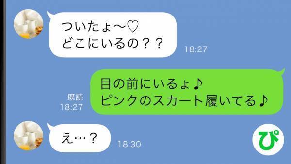 「早く会いたいなぁ〜♡」夫のスマホに届いた怪しげなメッセージ→夫のフリをしてやりとりしたら…！！