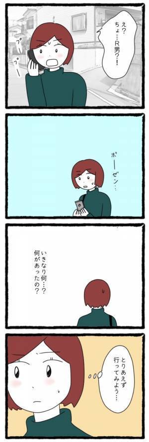 「今すぐ来て！」助けてとSOSを出す彼氏。行ってみるとそこには…！＜彼氏が隠れてママ活＞