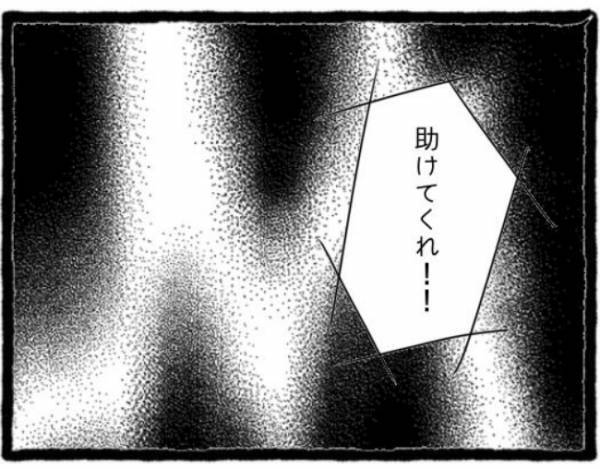 「今すぐ来て！」助けてとSOSを出す彼氏。行ってみるとそこには…！＜彼氏が隠れてママ活＞
