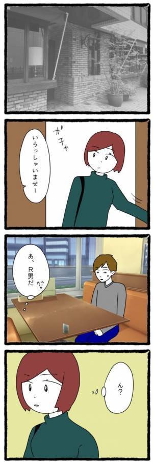 「今すぐ来て！」助けてとSOSを出す彼氏。行ってみるとそこには…！＜彼氏が隠れてママ活＞