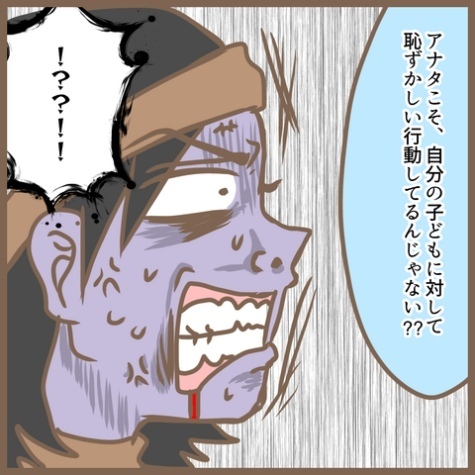 ママ友が私の悪口を言いふらしてる「次は私か」涙を堪えているとスカッとする展開に！＜クセ強ママ友＞