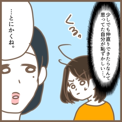 ママ友が私の悪口を言いふらしてる「次は私か」涙を堪えているとスカッとする展開に！＜クセ強ママ友＞