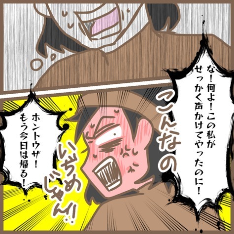 ママ友が私の悪口を言いふらしてる「次は私か」涙を堪えているとスカッとする展開に！＜クセ強ママ友＞