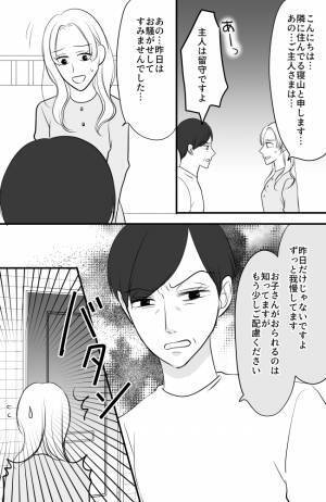 「え、ちょっと…！」孫のお世話のため息子宅へ。息子の予想外の行動にあ然＜常識知らずの弟の嫁＞